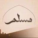 مُسلْم avatar