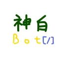 神白 avatar