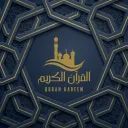 Quran avatar