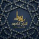 Quran Radio avatar