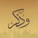 وذكِر avatar