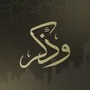 وذكِر avatar