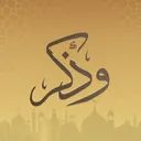 وذكِر avatar