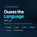 Guess the language avatar